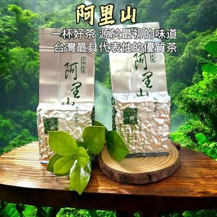 台湾阿里山高山茶 清香型 正宗手採高山茶