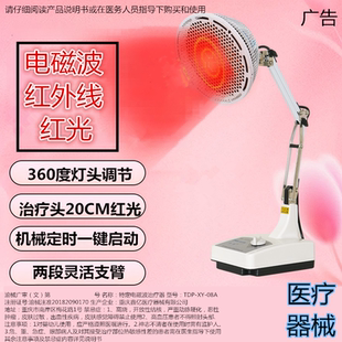 鑫亿医用红外线理疗灯烤灯神灯家用电烤灯烤电特定电磁波治疗仪器