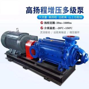 D型多级离心泵大流量高扬程山区工矿三相泵高效增压泵农业灌溉