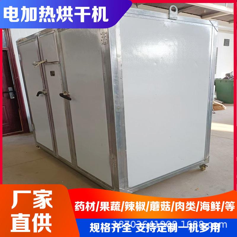 小型家用烘干房电加热蔬菜烘干机热风循环山药片核桃大枣烘干机