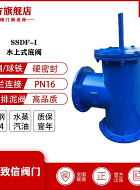 厂家直销SSDF水上式底阀吸水底阀自吸泵底阀水上式水泵底阀