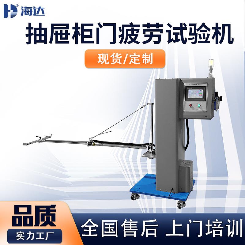供应电缸式精度高抽屉柜门推拉测试仪抽屉反复测试仪