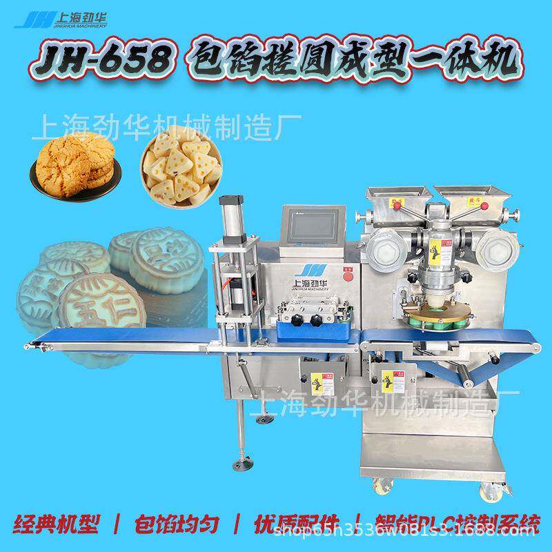 包馅成型一体机桃酥麻饼酒酿绿豆糕凤梨酥机器商用糕点机器JH-658