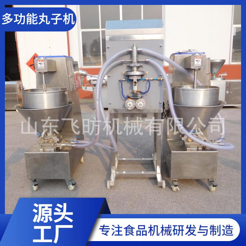包心鱼肉丸机商用多功能牛肉猪肉丸成型机器贡丸子机包馅机