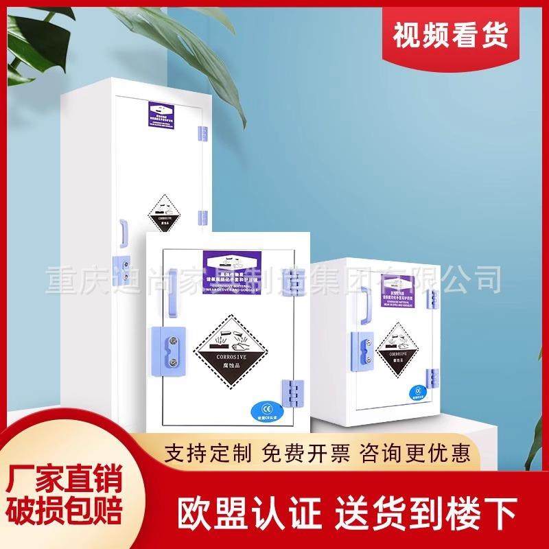 PP柜酸碱柜强酸强碱耐腐蚀药品柜实验室化学品酸碱塑料储存柜双锁,工业油品/胶粘/化学/实验室用品,其他实验室设备,淘宝优惠券,粉丝福利购,淘宝优惠卷