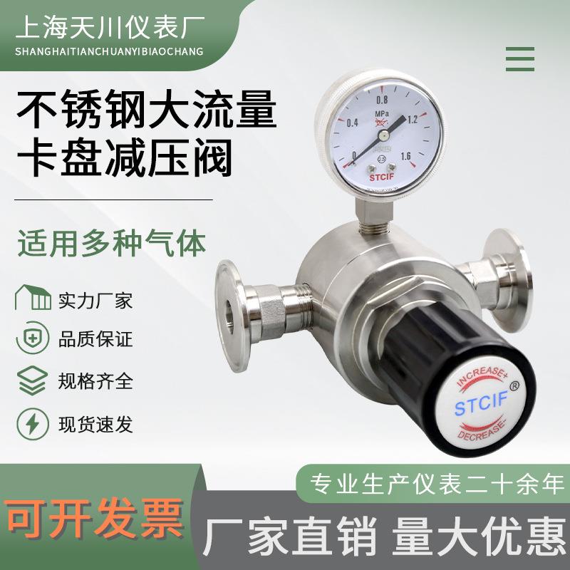 R22SL-G316卡盘减压阀50.5mm大流量不锈钢管道气体减压阀