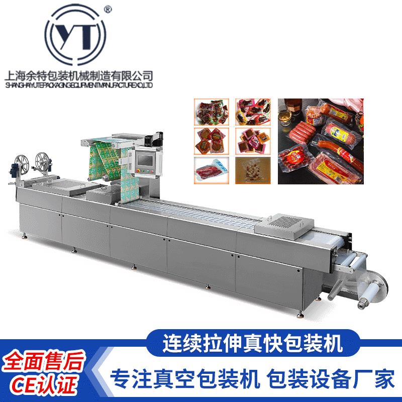 全自动拉伸膜真空包装机食品充氮收缩包装机保鲜抽真空包装机