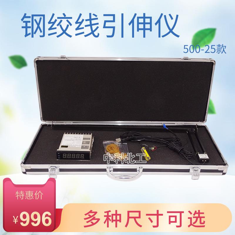 钢绞线电子引伸计钢筋引伸计BCX5000变形测量检测仪钢绞线引伸仪