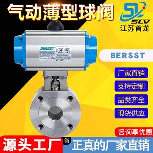 对夹式气动薄型球阀意式304不锈钢法兰薄型球阀气动对夹薄型球阀