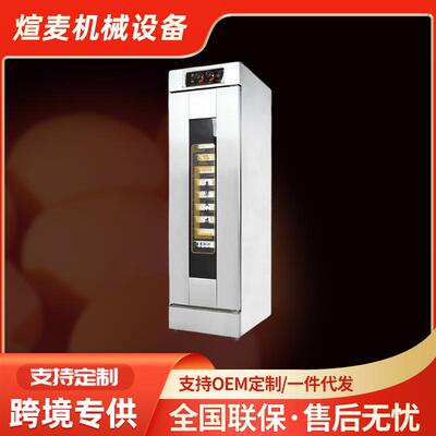 商用发酵箱面包馒头包子醒发机蒸笼醒发箱家用醒面柜发酵柜定制