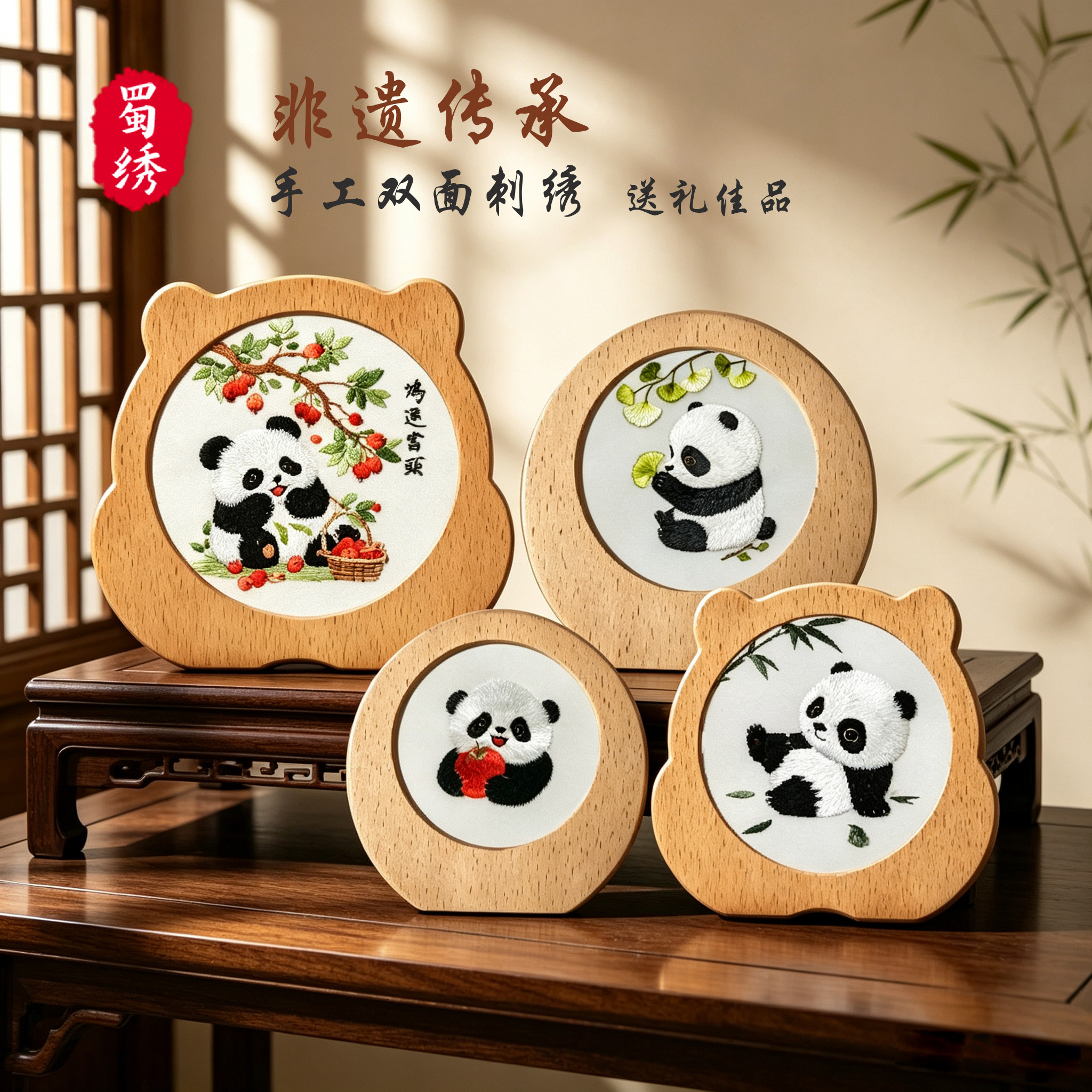 蜀绣非遗熊猫摆件手工双面绣