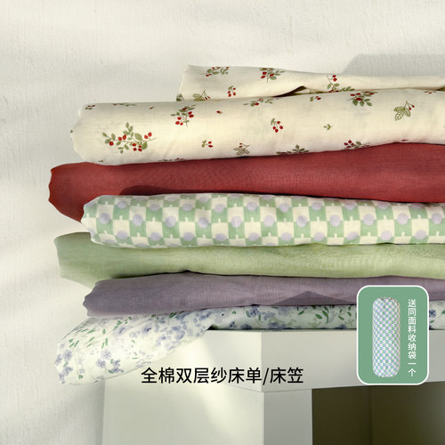 Gaike设计师原创全棉双层纱100棉A类母婴亲肤纯棉床单床笠单件