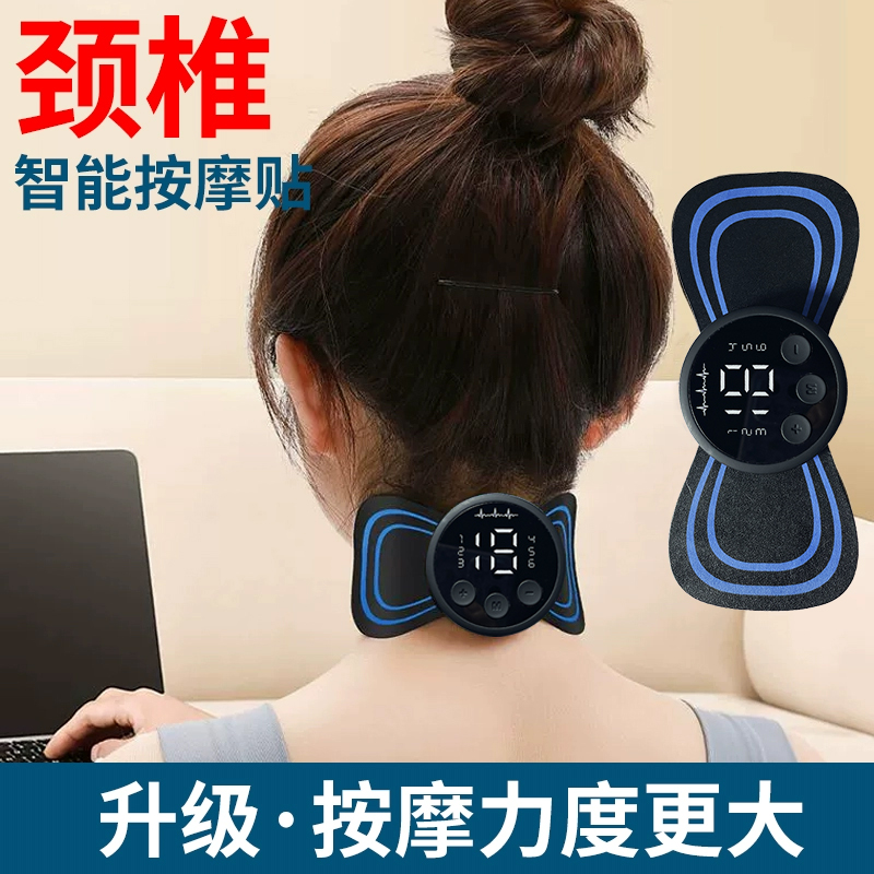 颈椎按摩贴微电流脉冲EMS