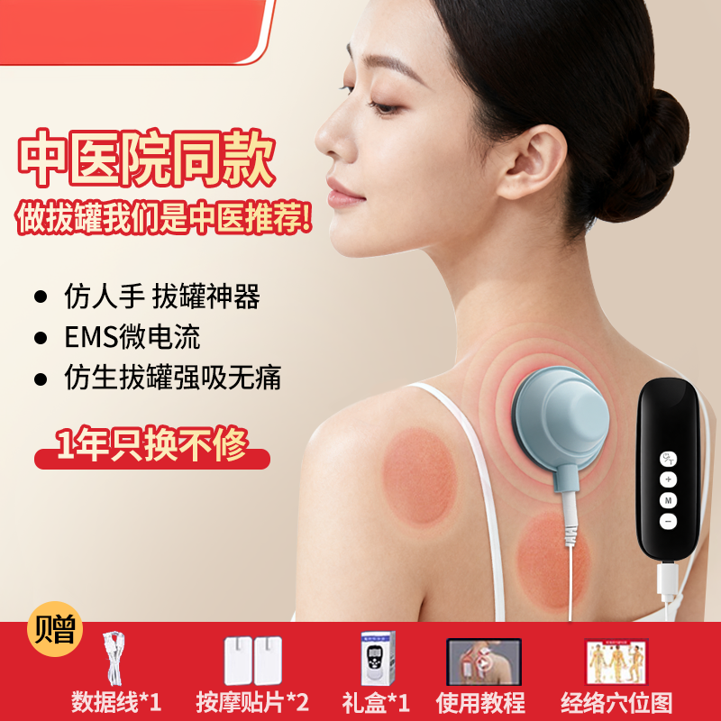 拔罐神器肩颈疏通经络全身通用家用腹背部颈椎按摩器电子秒祛湿