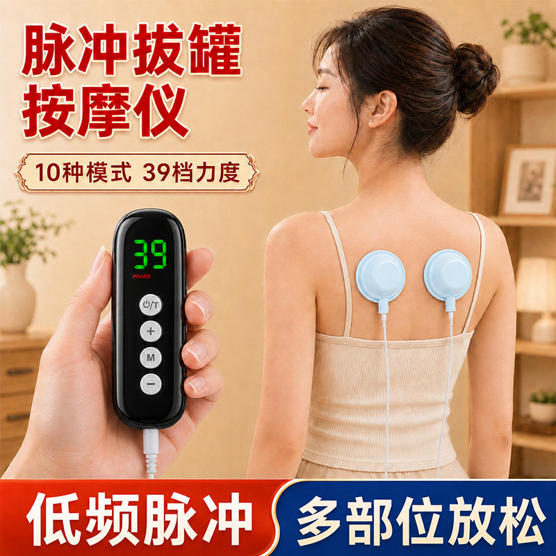 全身按摩电动筋膜拔罐复健训练仪