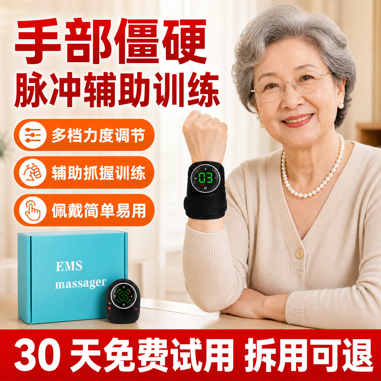 家用脉冲按摩肢体偏瘫康复训练器