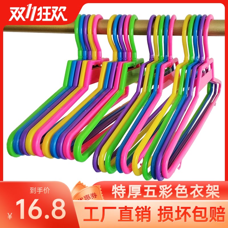 五色塑料服装店男女衣架夜市摆摊衣挂家用干湿两用晾衣Z架彩色衣