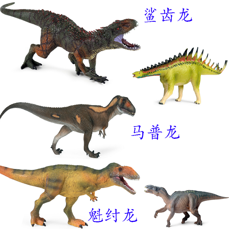 鲨齿龙科恐龙玩具马普龙魁纣x龙高棘龙禽龙米拉加亚龙仿真模型摆