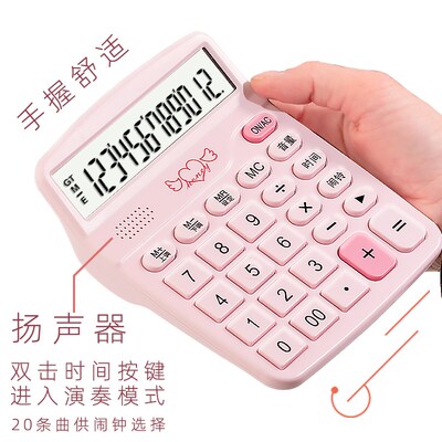财务计算器桌面台式语音报数计算机可弹琴计算器学生可爱大计算机
