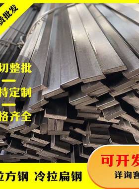 A3冷拉方钢45号冷拔方钢条镀锌扁钢Q235实心钢条六角钢扁铁条型材