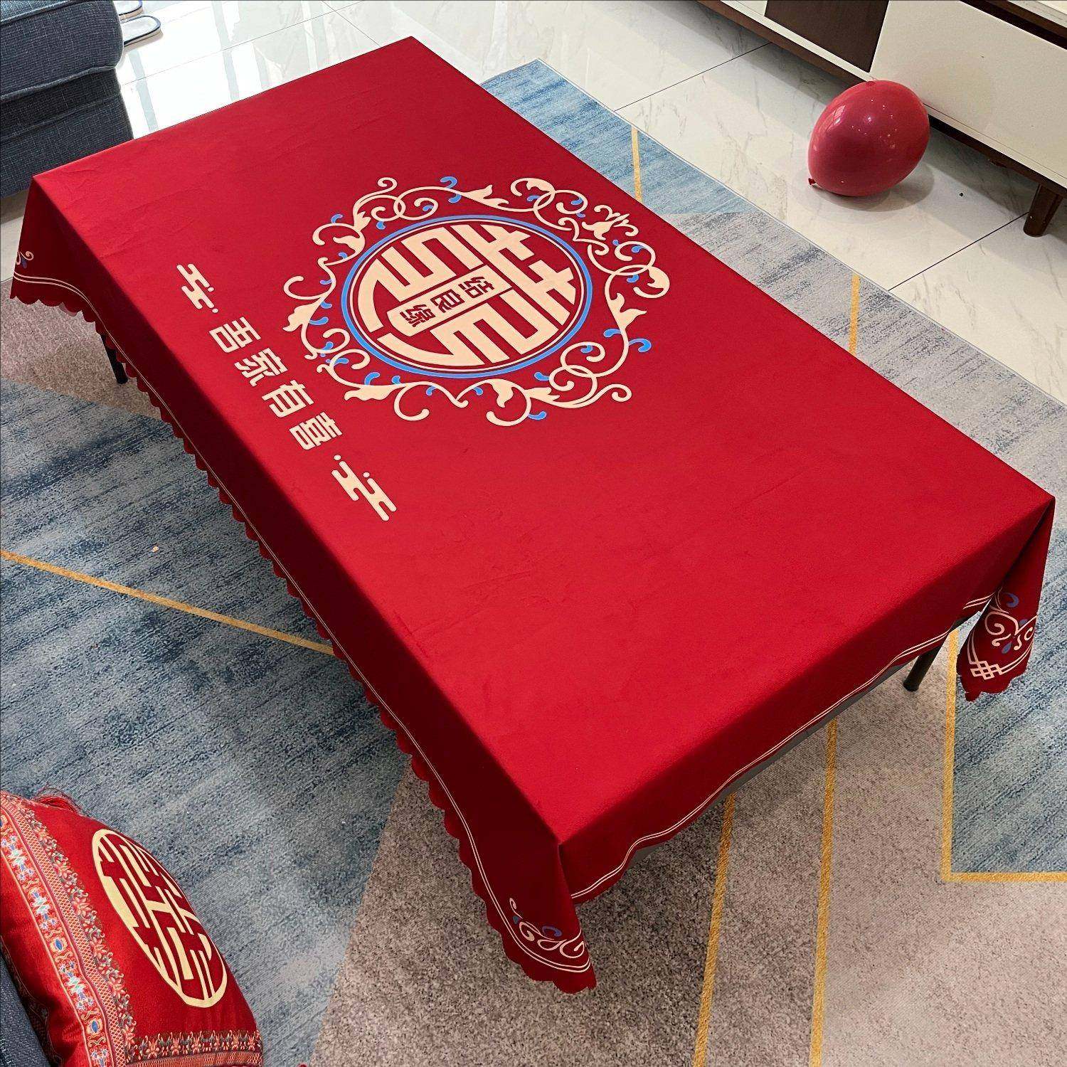 结婚客厅红色餐桌布订婚新婚喜庆装饰盖布桌布茶几茶几桌布新款,居家布艺,桌布,淘宝优惠券,粉丝福利购,淘宝优惠卷