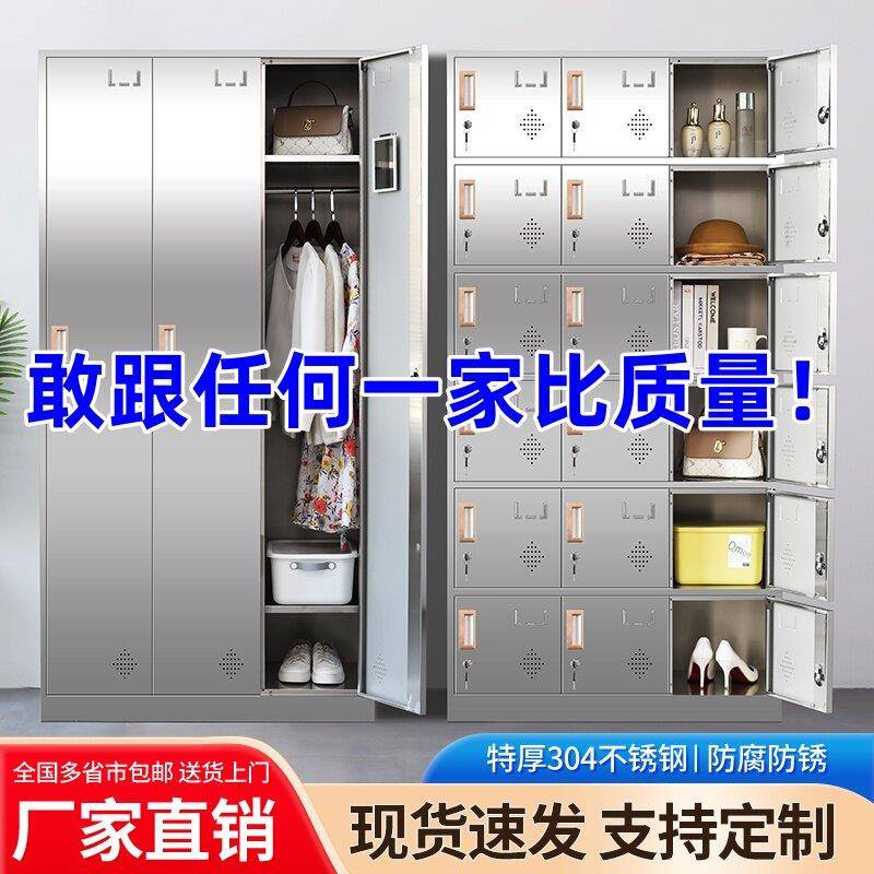 304不锈钢更衣柜储物柜车间工厂员工柜子多门鞋柜餐具柜碗柜