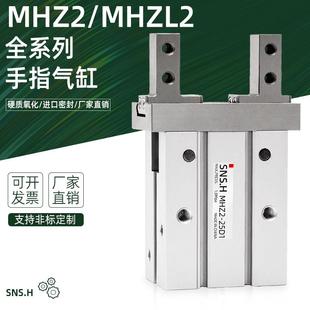 16D3 10D2 20D25D32C40S 6D1 MHZL2气动手指气缸平行夹爪加长MHZ2