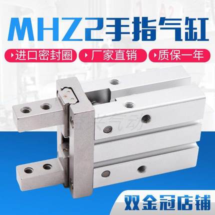 气动手指气缸MHZL2机械手小型平行夹爪MHZ2-16D/10D20D25D32D40DS
