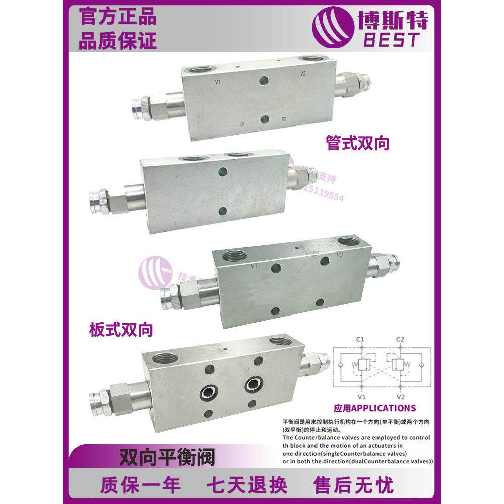 油缸双向液压平衡阀工程吊车液压锁油泵板式管式溢流阀双向锁油缸