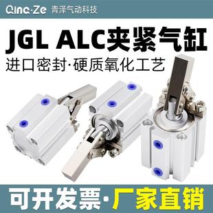 JGL杠杆气缸气动夹紧摇臂压紧下压夹具气缸ALC