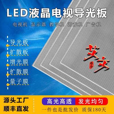 适用于海信LED65M5600UC LED65EC780UC LED65E7C LED65E7CY导光板