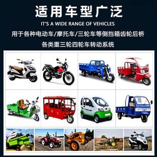 三轮车专用齿轮油电动摩托后桥润滑油变速箱传动倒挡差速器防冻油