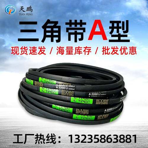 A型三角皮带A53 A54 A55 A56 A57 A58 A59 A60 A61 A62 A63 A64