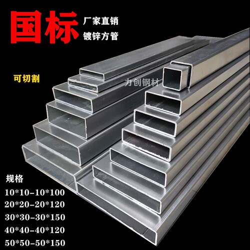 镀锌矩形空心方管20x50扁管30x150方管建筑材料可客制化