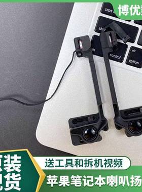适用苹果MacbookproA1502A1425A1398A1466A1278A1286喇叭扬声器