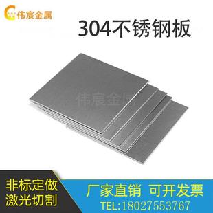 1.1 1.2 1.3 304 1.6 1.0 1.5 1.8mm足厚 316不锈钢板精密垫片0.8