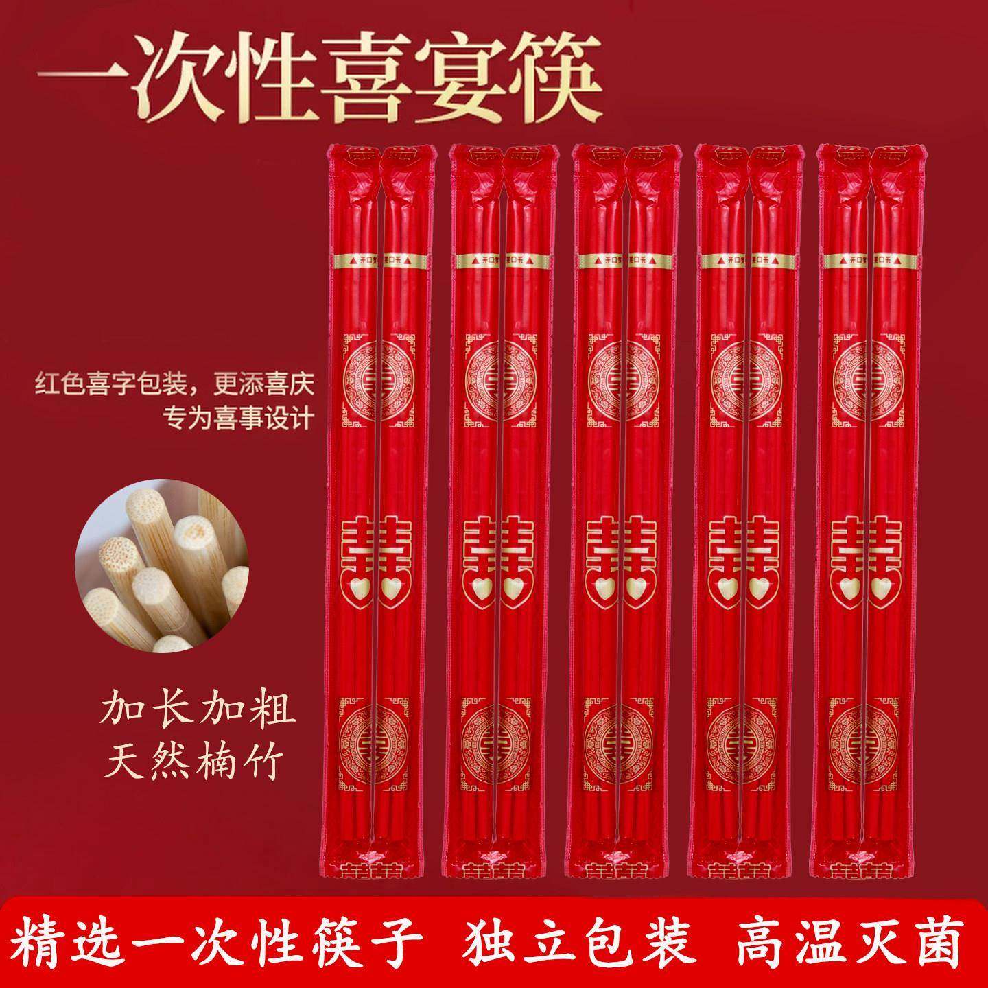一次性筷子加长加粗红色结婚喜庆用品新年过年圆筷子礼酒席聚餐具,餐饮具,一次性筷子,淘宝优惠券,粉丝福利购,淘宝优惠卷