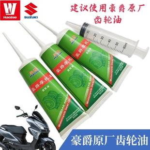 UHR 豪爵AFR UFD UCR UFRVX125海王星悦星宇钻灵迪鹰钻齿轮油 USR