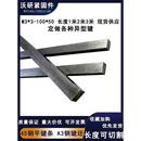 平键销 方健销 健条 键坯 A3扁钢扁键 四方棒 键料 钢1米平键