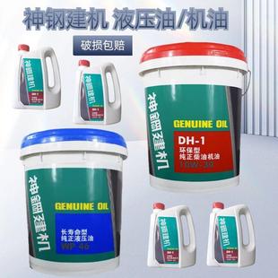 30原厂纯正柴油机油挖掘机专用WP46液压油20L 10W 正品 神钢建机DH