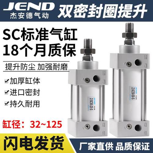 SC50标准32气缸40气动63/80/100/125-20X30X60X150X175X350S带磁
