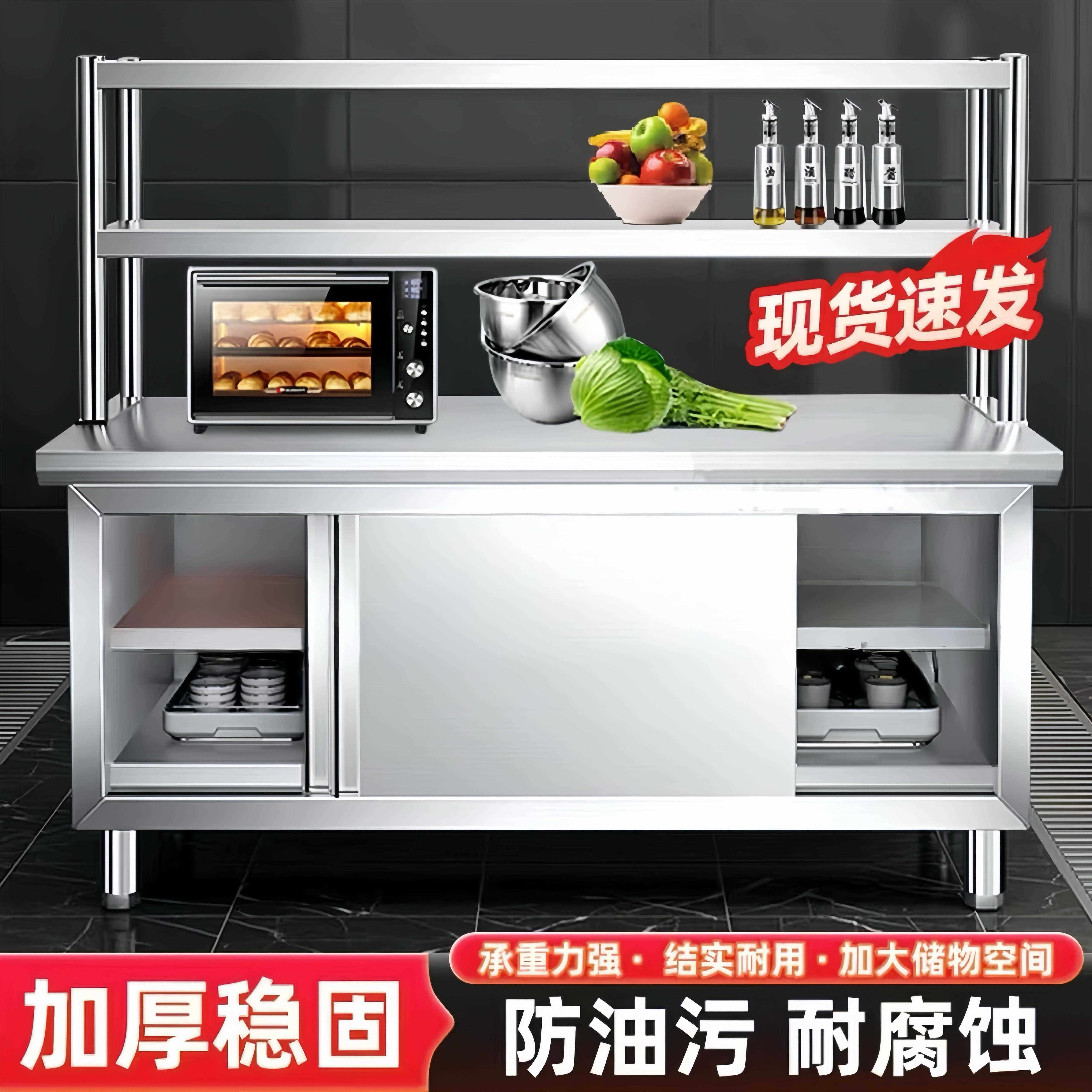 304不锈钢工作台厨房橱柜商用餐饮店操作台置物架家用灶台切菜桌,厨房/烹饪用具,厨房置物架/置物柜/角架,淘宝优惠券,粉丝福利购,淘宝优惠卷