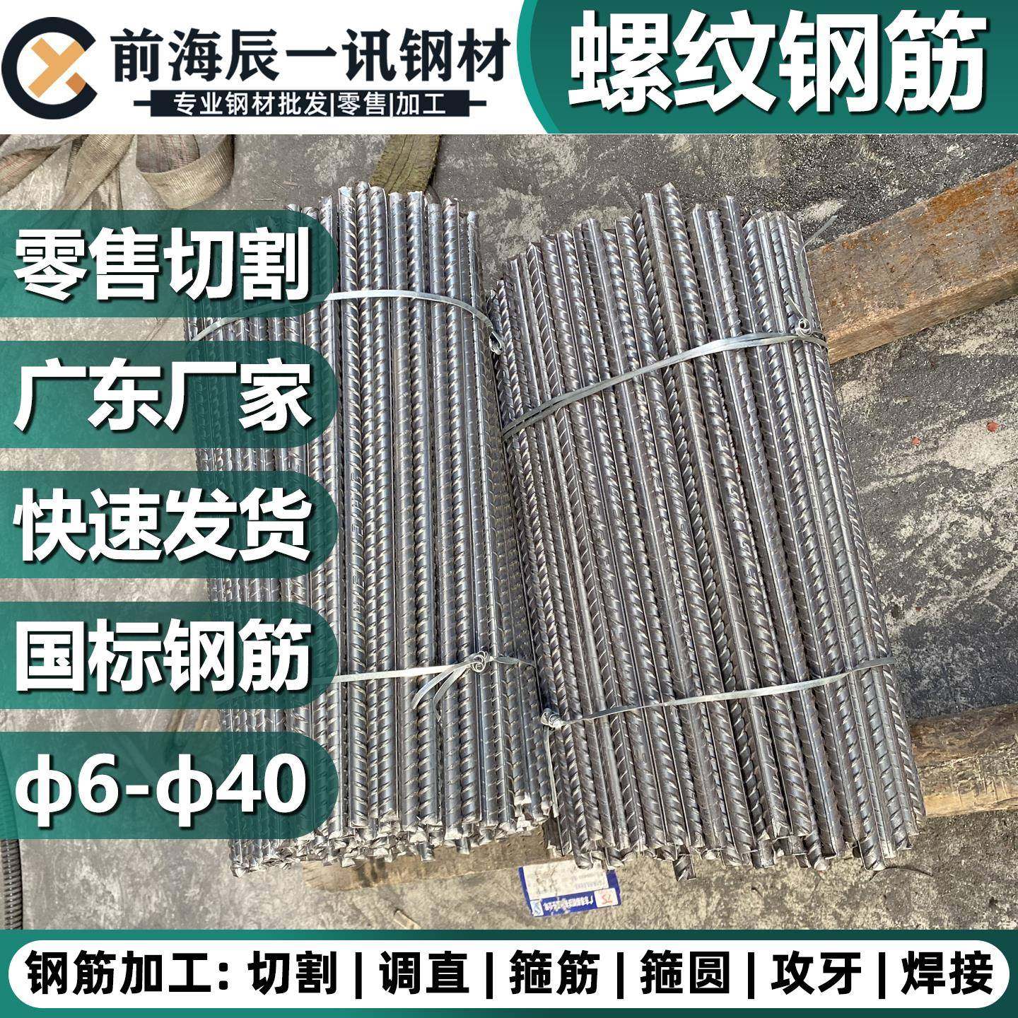 螺纹钢筋条6/8/10/12/14/16/20/22/25/28mm/32厘砌墙建筑钢筋加工