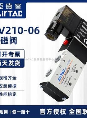 AirTAC原装亚德客 二位五通 电磁阀 4V210-06B 4V21006B 4V21006A