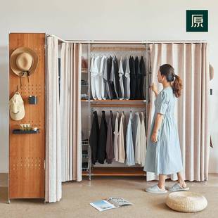 原点无印不锈钢衣帽架开放式落地实木卧室防尘转角挂衣架日式衣柜