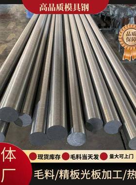 420不锈钢棒304实心圆棒440不锈钢条sus630不锈钢板17-4ph圆钢316