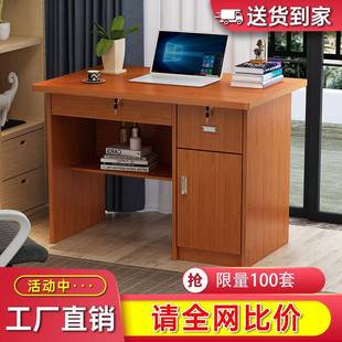 书桌80cm长家用小户型1米写字桌学生办公桌迷你带锁带抽屉写字台