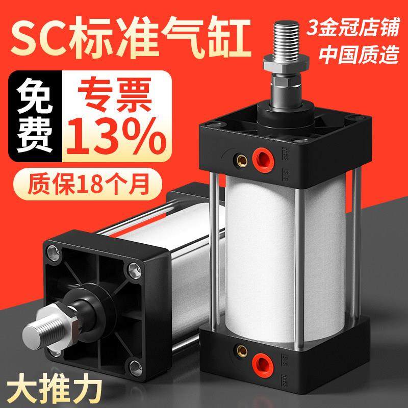 SC63标准32气缸小型气动40大推力SC50X25X50x75X100x200x300x500S