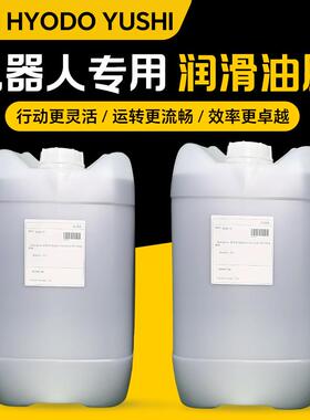 库卡机器人保养油Optigear Synthetic ALR 150 320 RO减速 机械臂