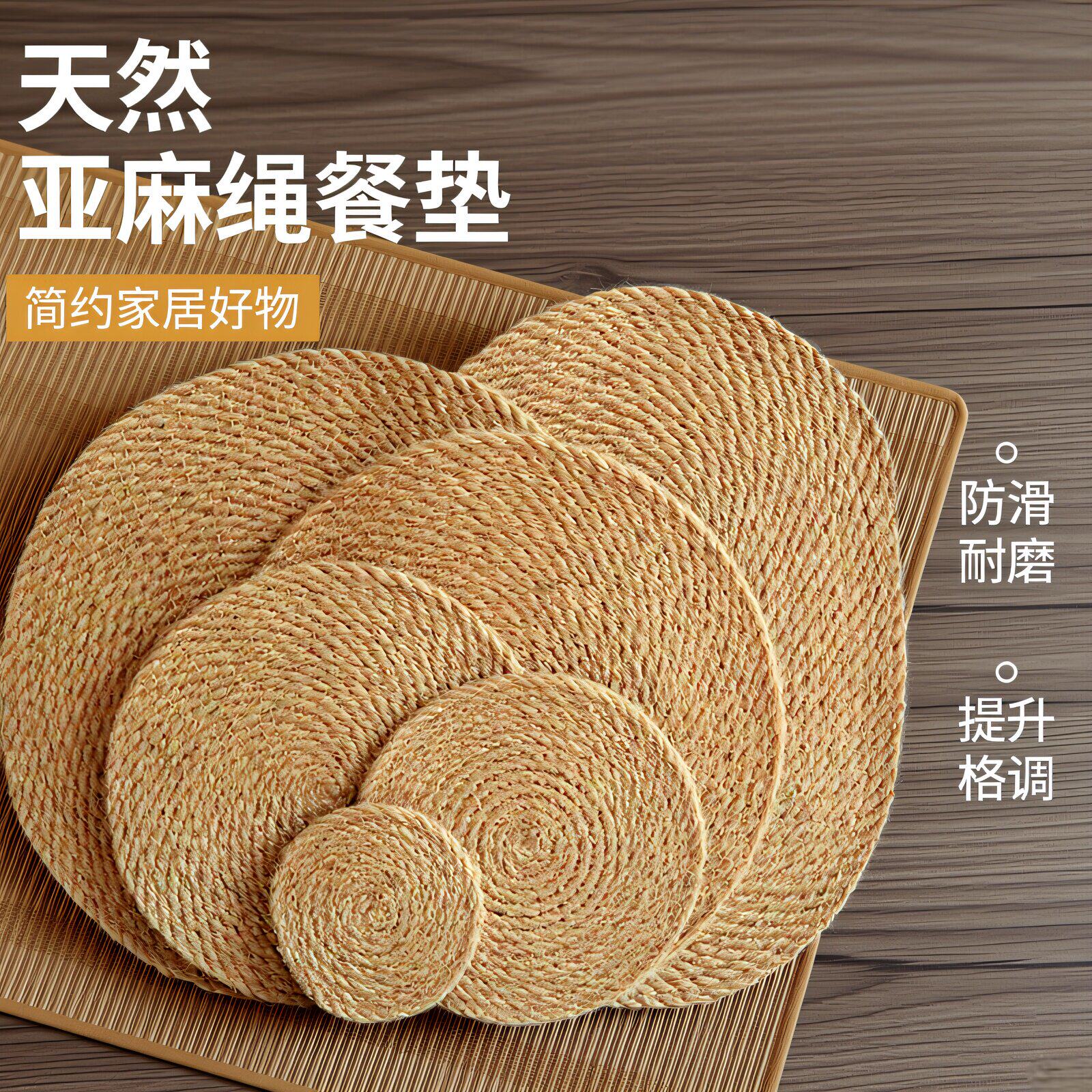 亚麻草草编隔热垫壶垫桌面垫图片